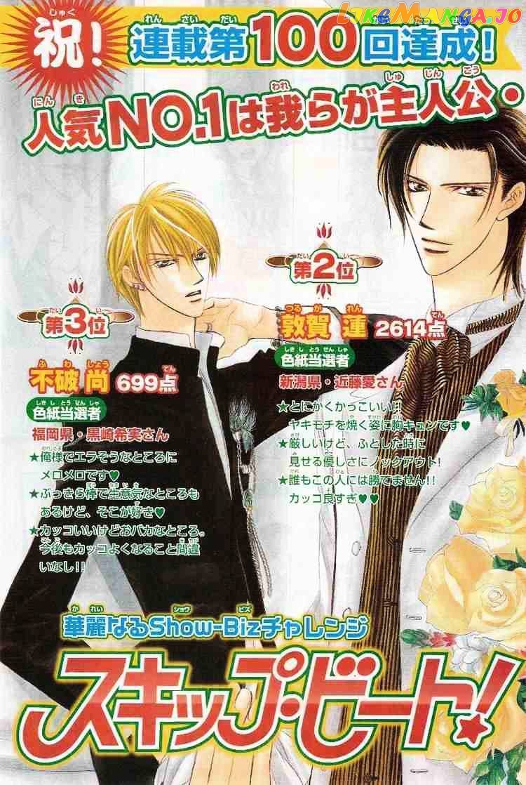 Read Skip Beat En Manga Online