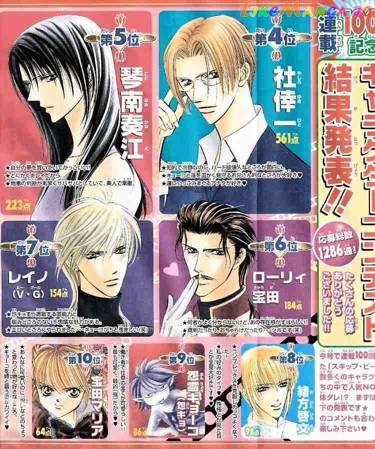 Read Skip Beat En Manga Online