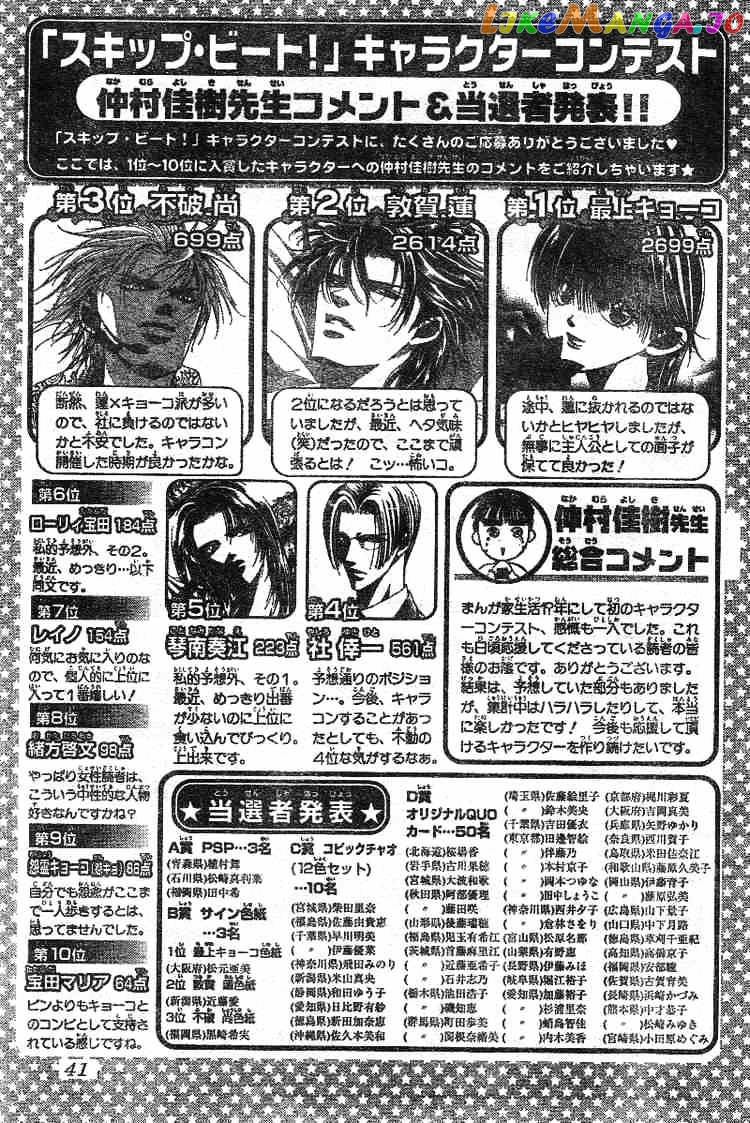 Read Skip Beat En Manga Online