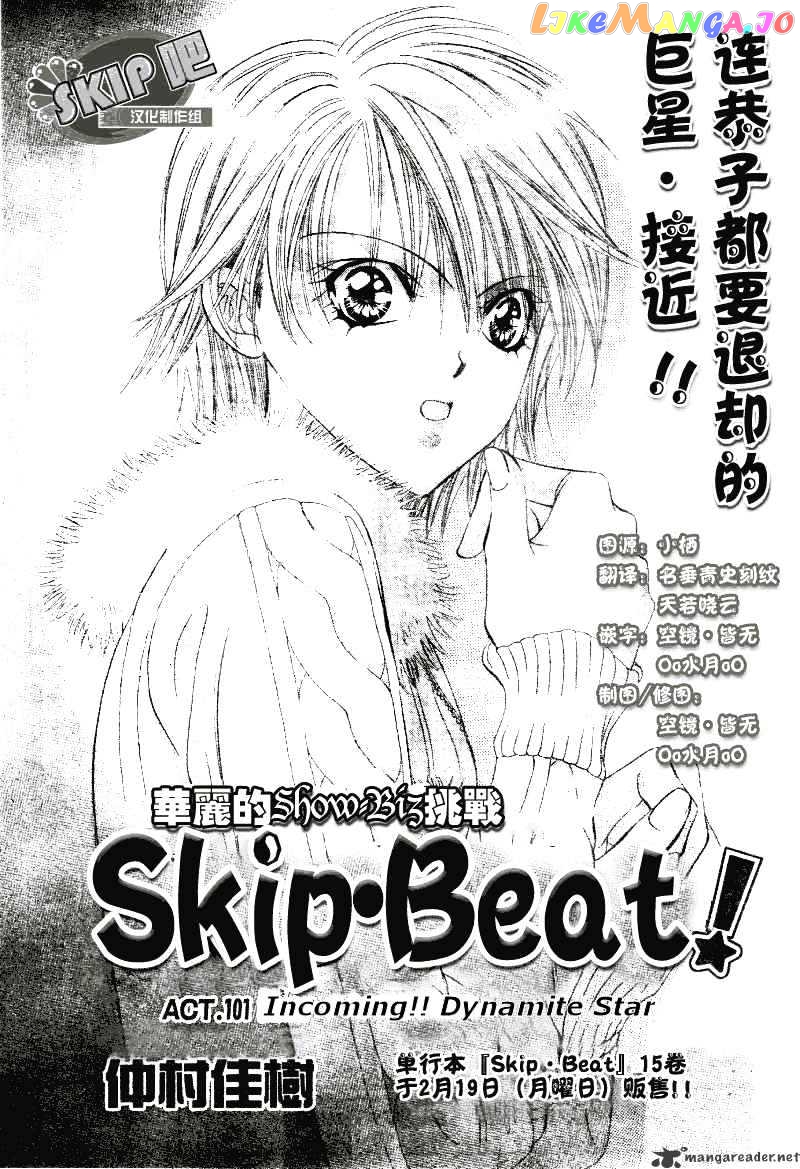 Read Skip Beat En Manga Online