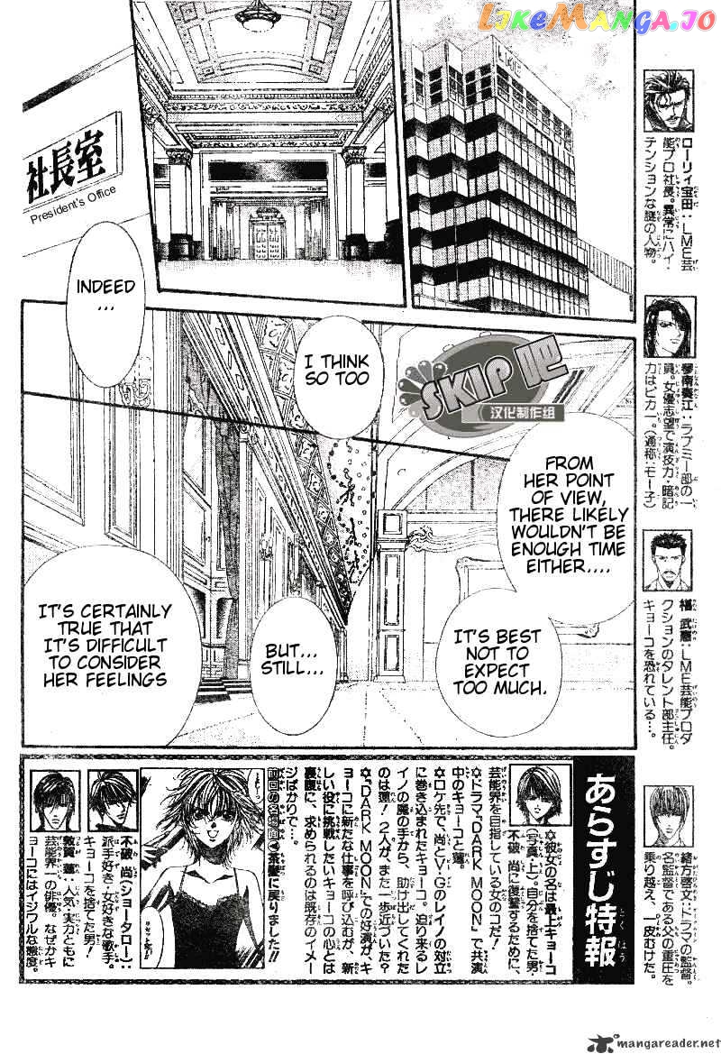 Read Skip Beat En Manga Online