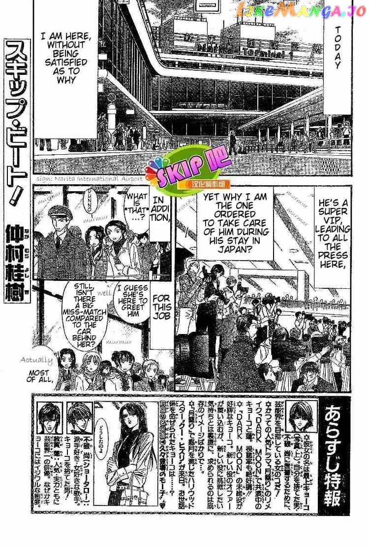 Read Skip Beat En Manga Online
