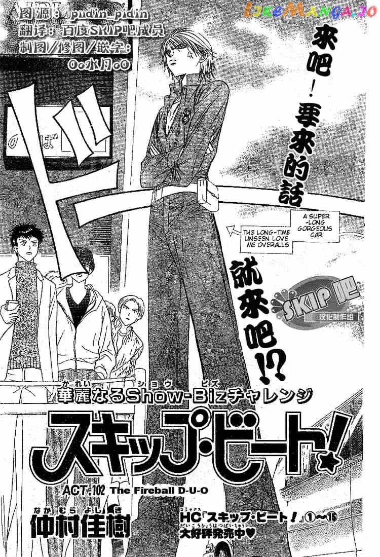 Read Skip Beat En Manga Online