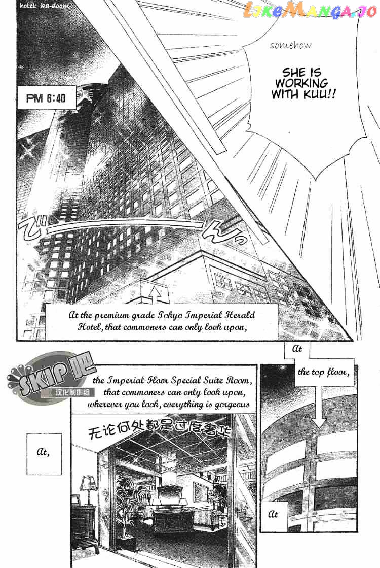 Read Skip Beat En Manga Online