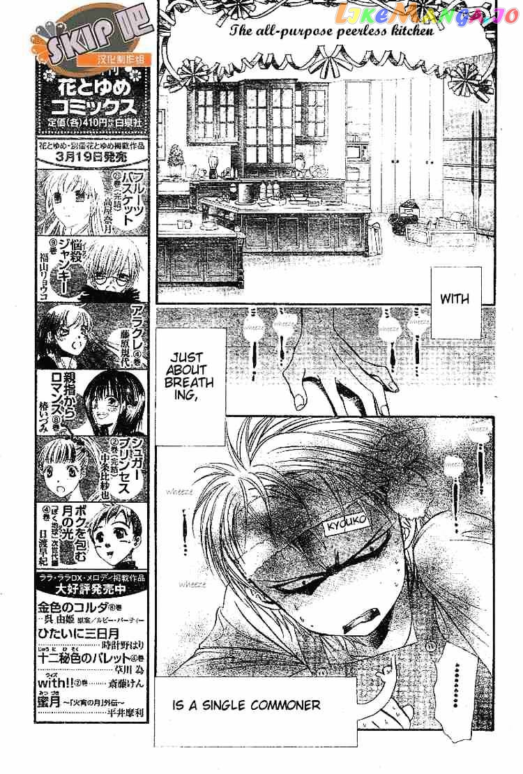 Read Skip Beat En Manga Online
