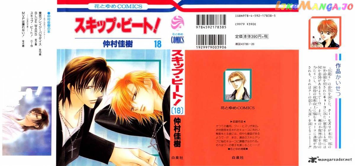 Read Skip Beat En Manga Online