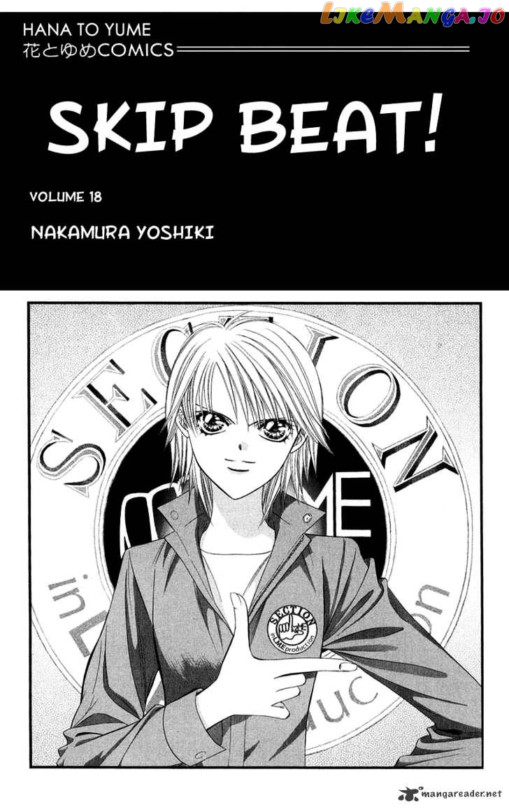 Read Skip Beat En Manga Online