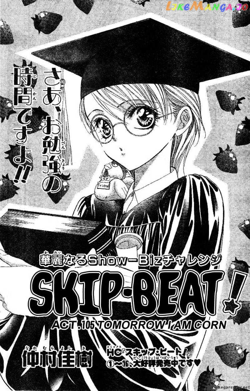 Read Skip Beat En Manga Online