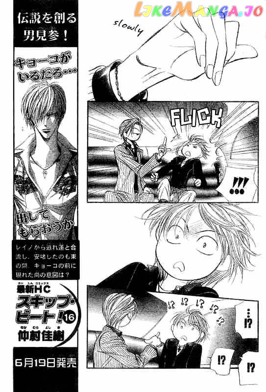 Read Skip Beat En Manga Online