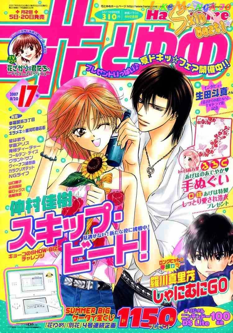Read Skip Beat En Manga Online