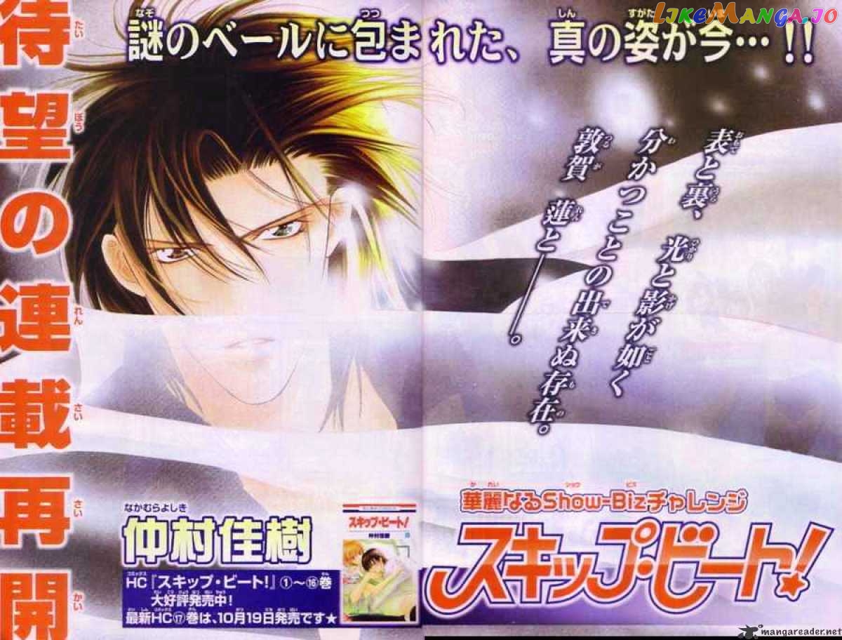 Read Skip Beat En Manga Online