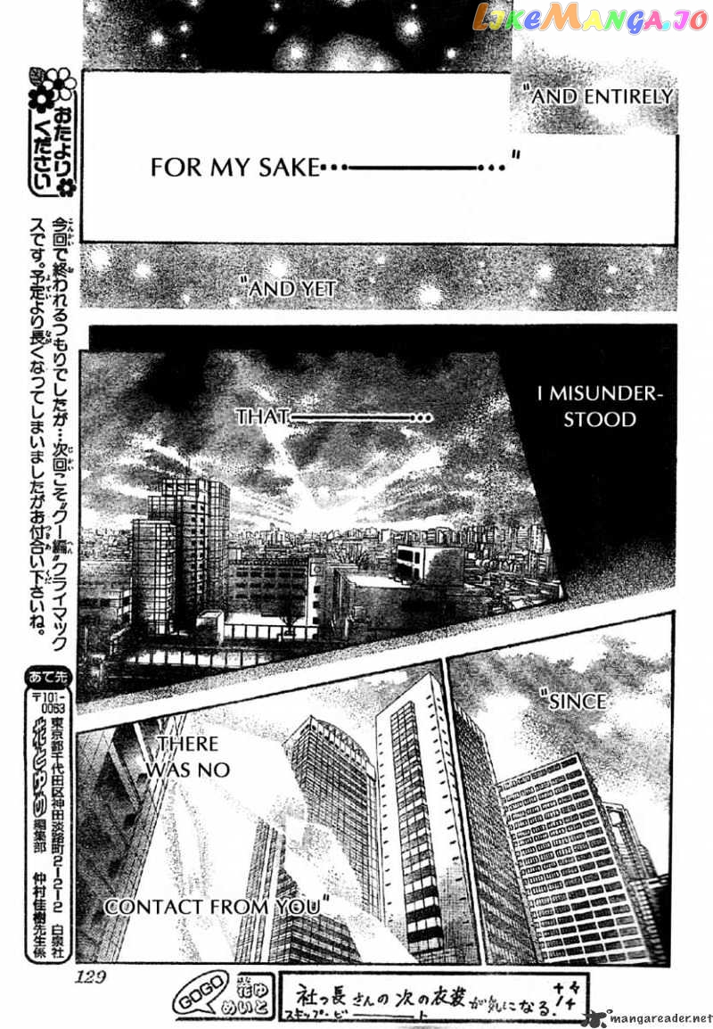 Read Skip Beat En Manga Online