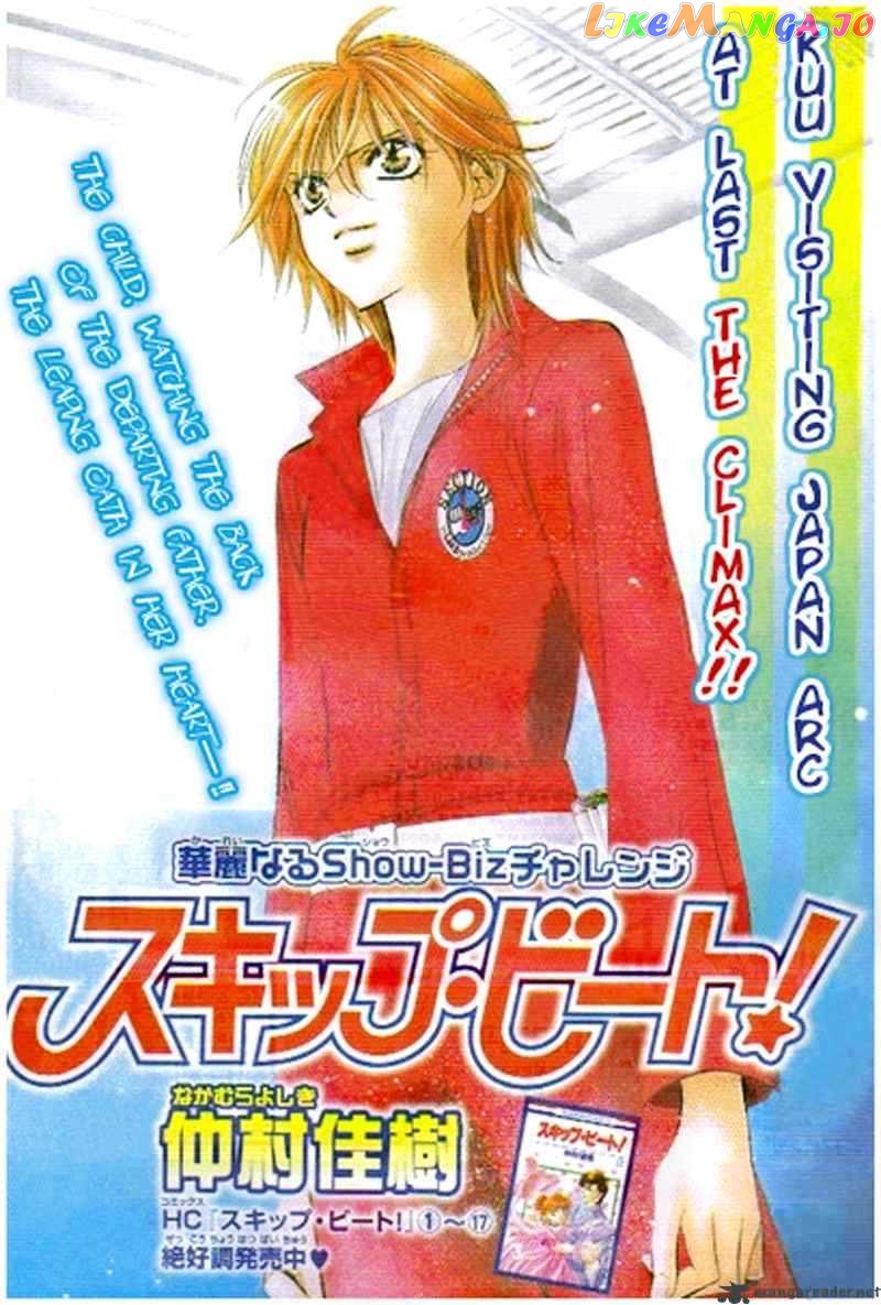 Read Skip Beat En Manga Online