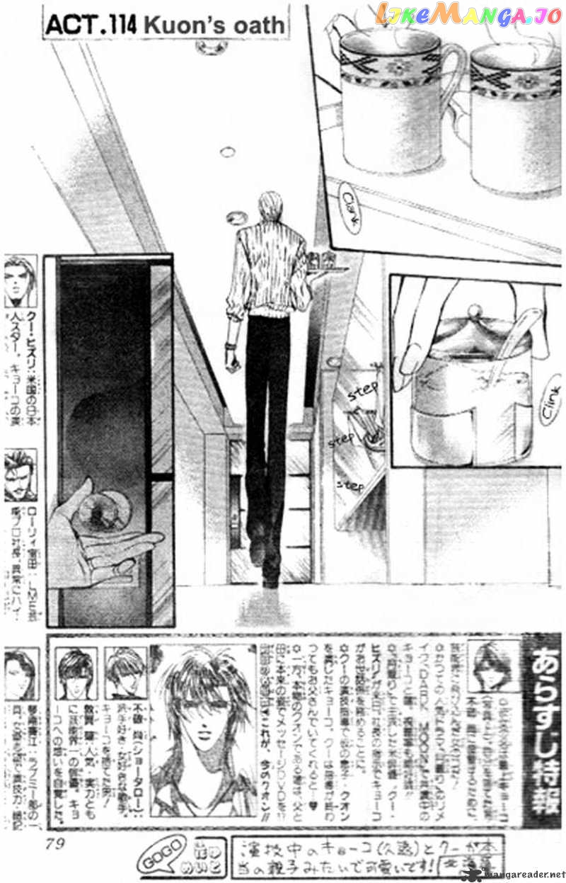 Read Skip Beat En Manga Online