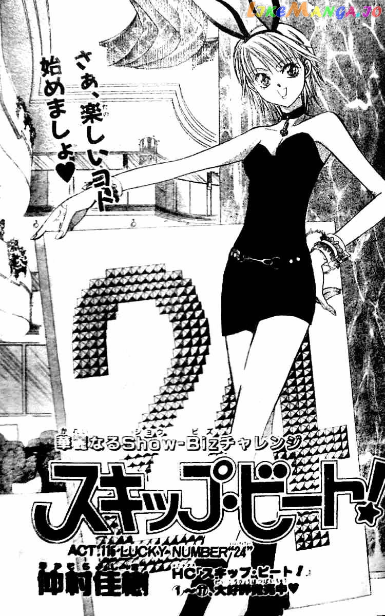 Read Skip Beat En Manga Online