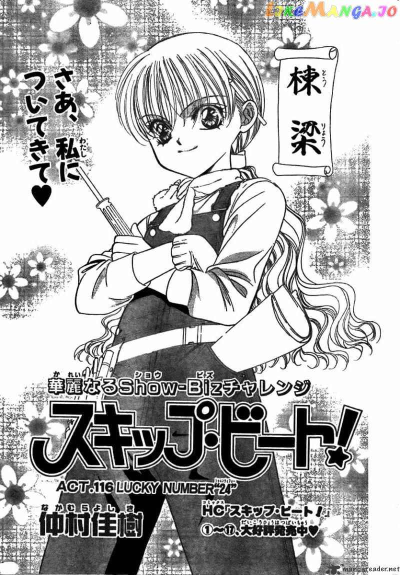 Read Skip Beat En Manga Online