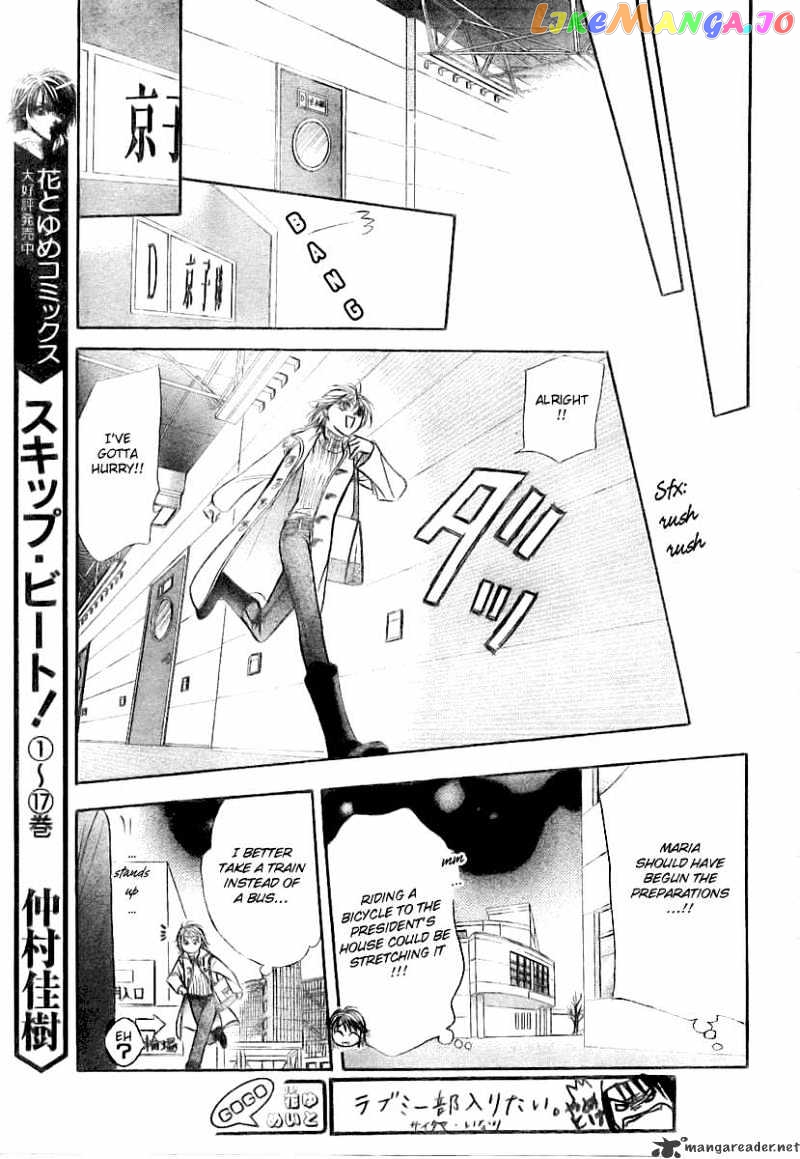 Read Skip Beat En Manga Online