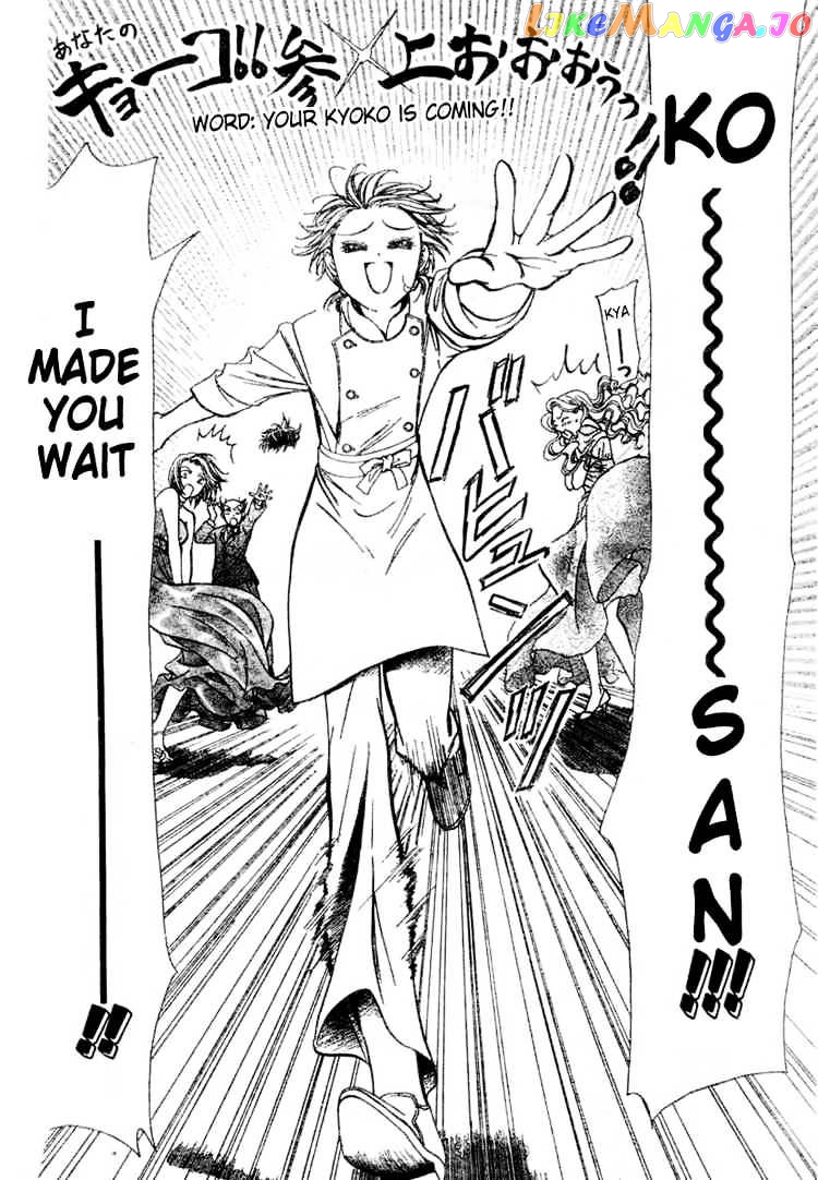 Read Skip Beat En Manga Online