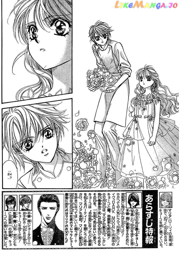 Read Skip Beat En Manga Online