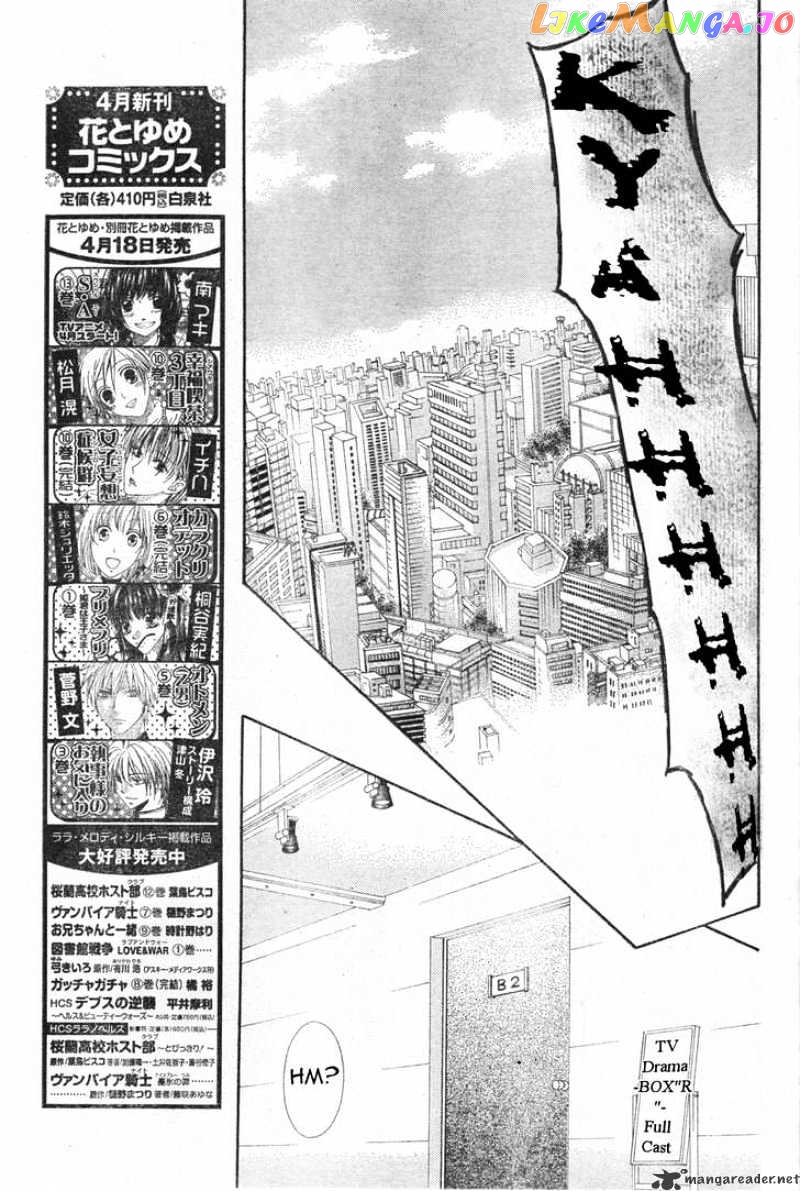 Read Skip Beat En Manga Online