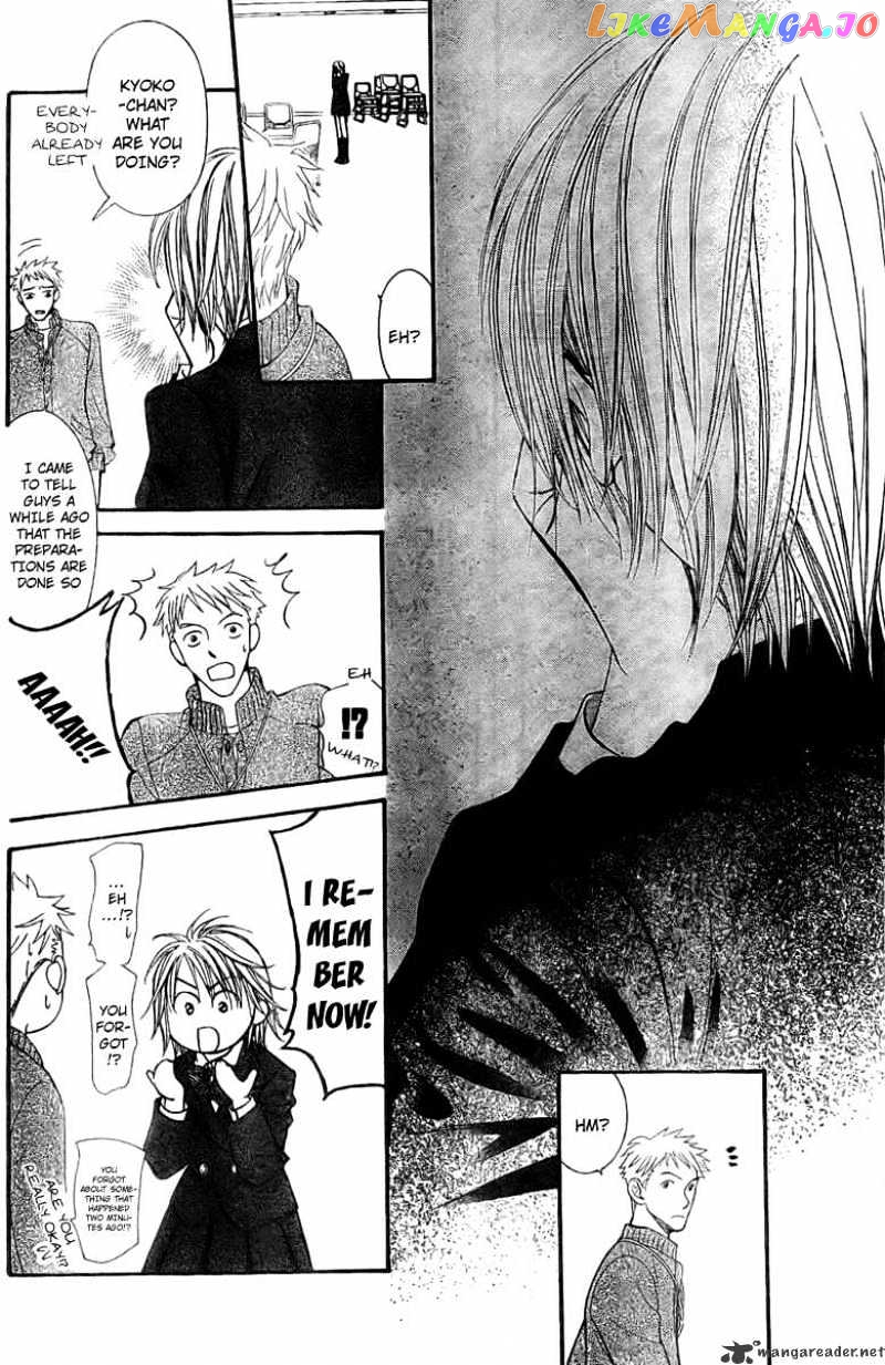 Read Skip Beat En Manga Online