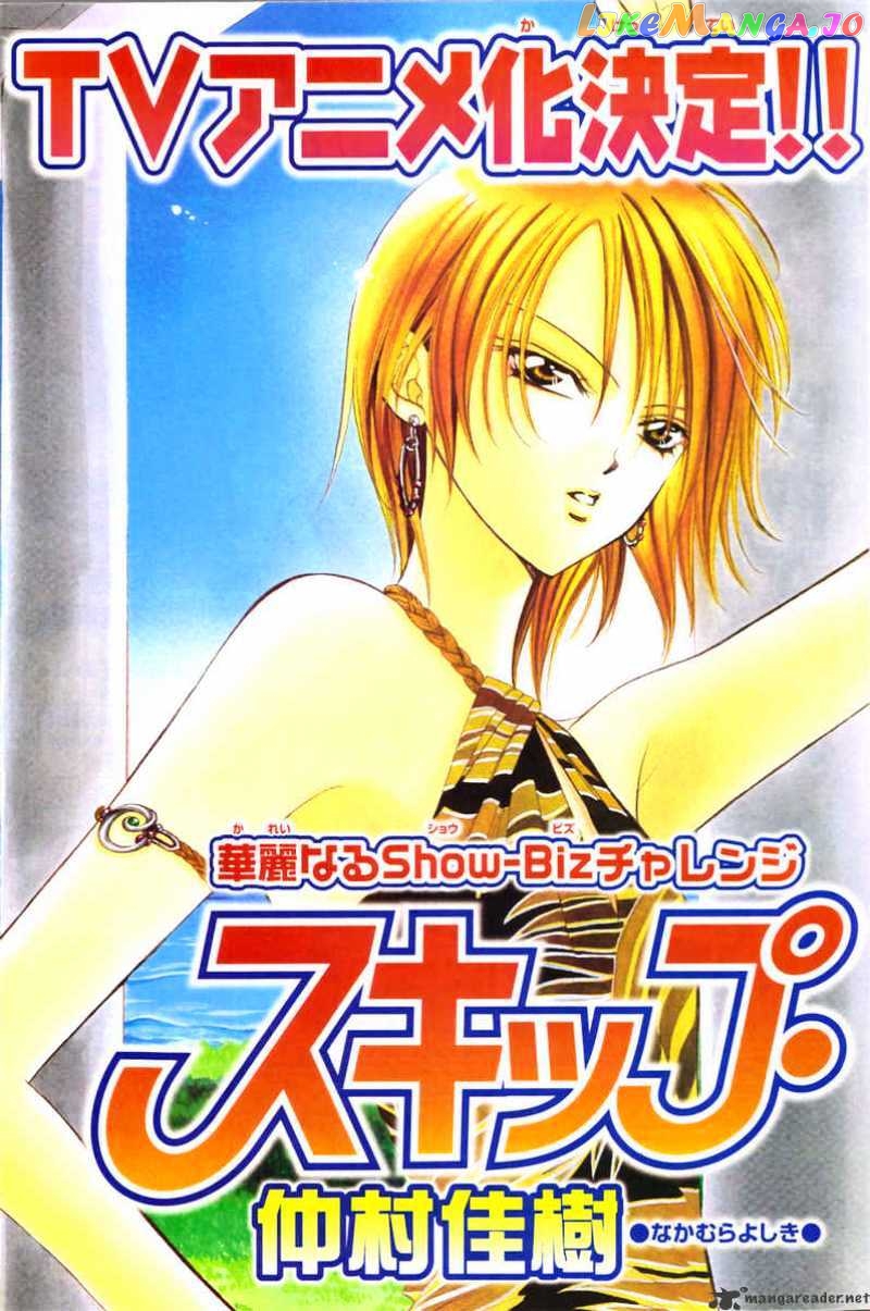 Read Skip Beat En Manga Online