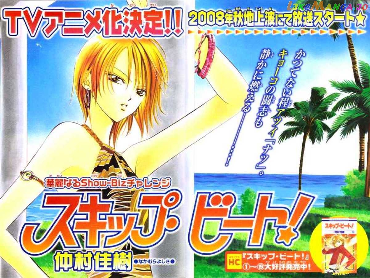 Read Skip Beat En Manga Online