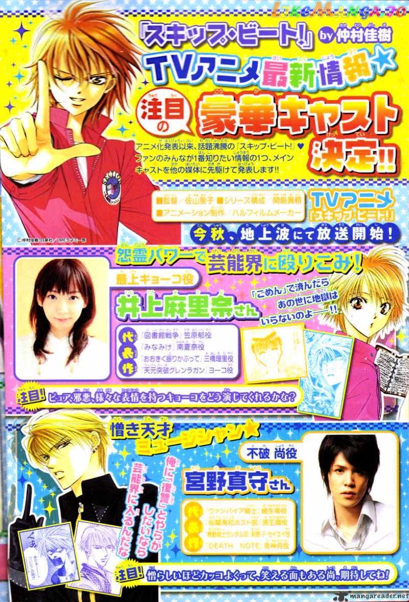 Read Skip Beat En Manga Online