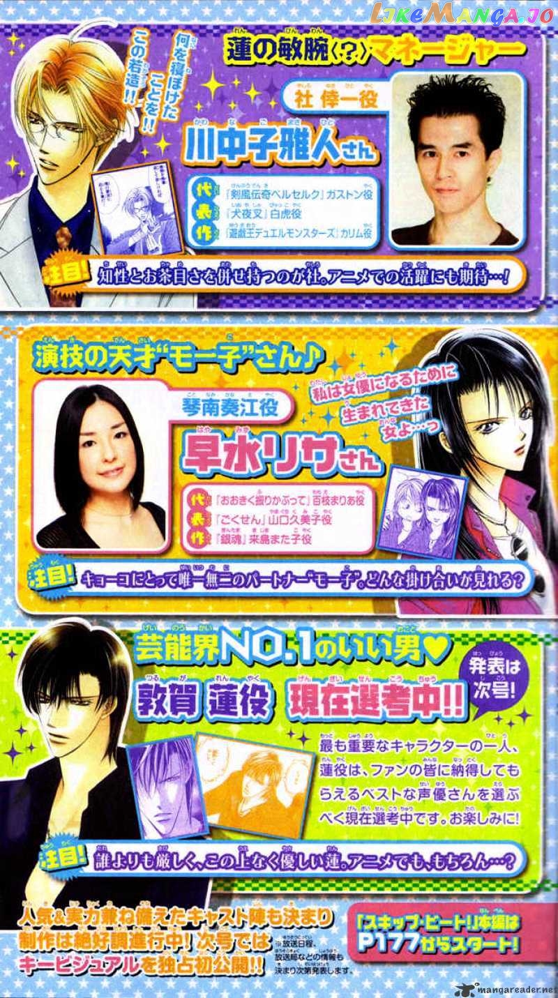 Read Skip Beat En Manga Online