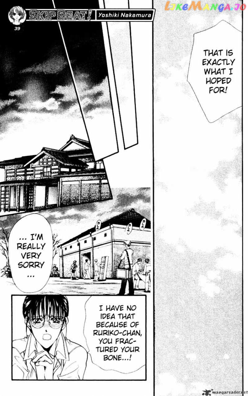 Read Skip Beat En Manga Online