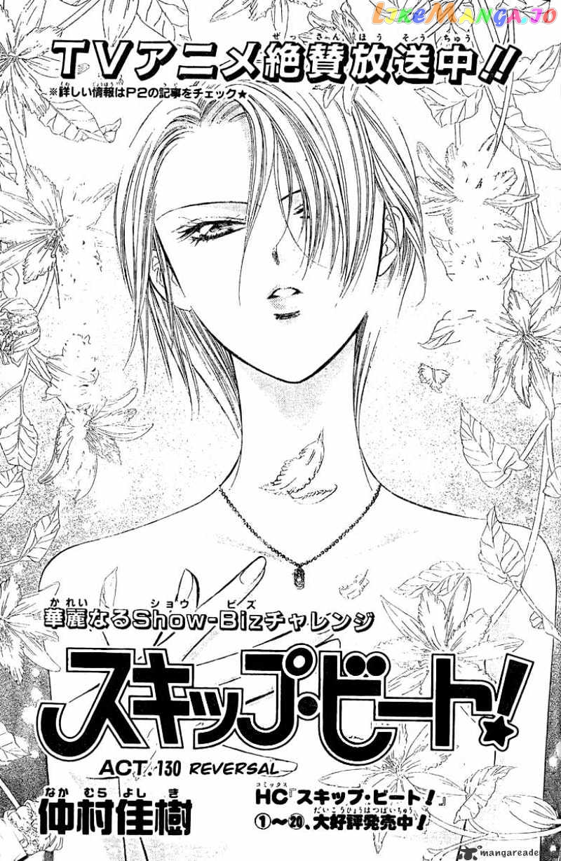Read Skip Beat En Manga Online