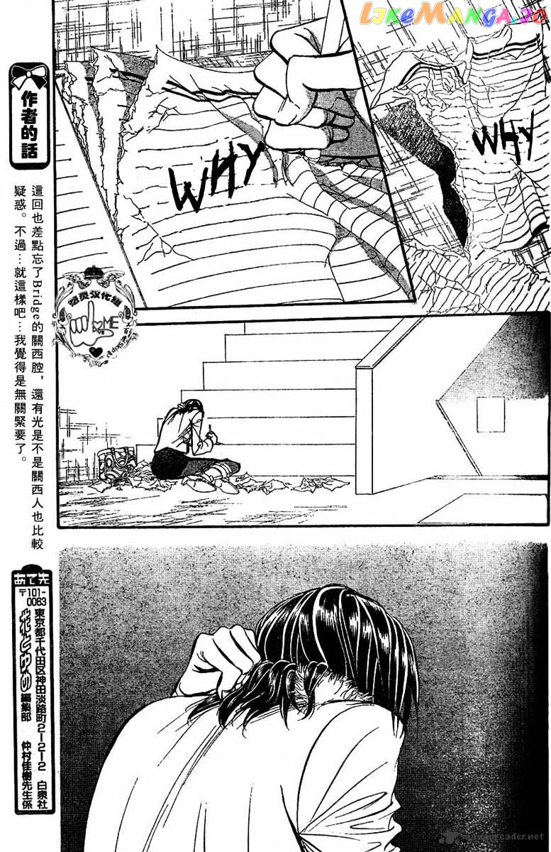 Read Skip Beat En Manga Online