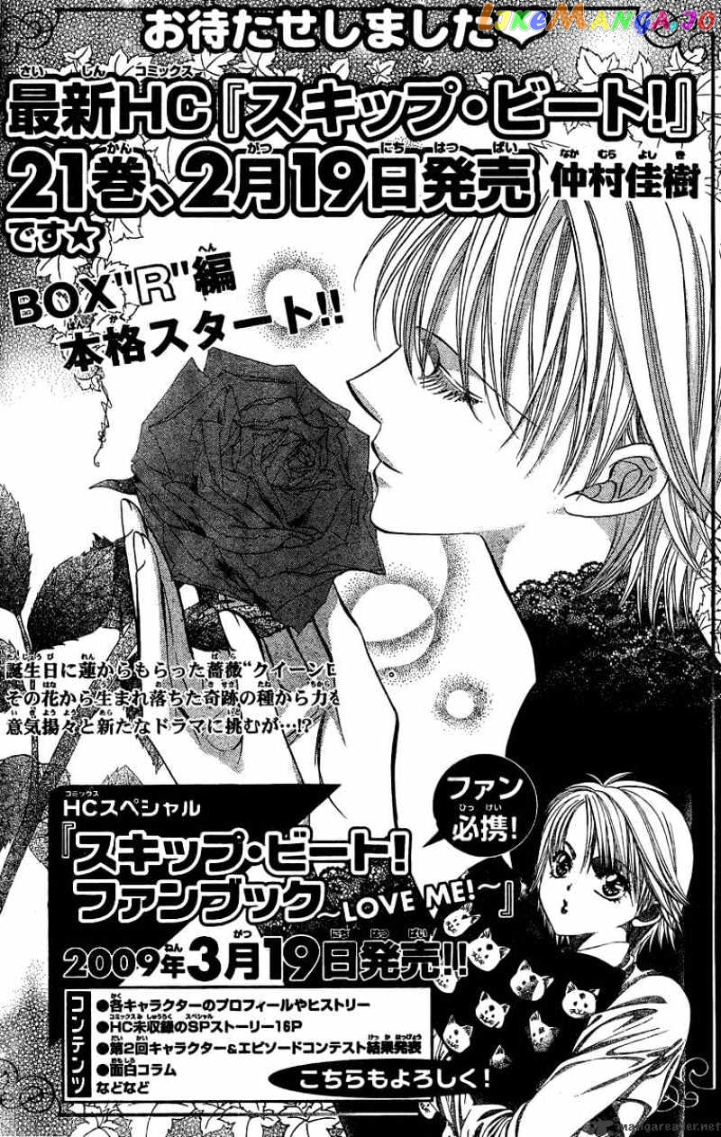Read Skip Beat En Manga Online