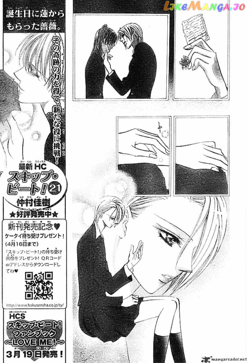 Read Skip Beat En Manga Online
