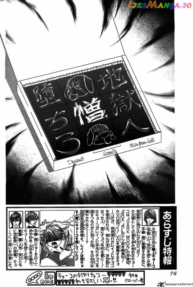 Read Skip Beat En Manga Online