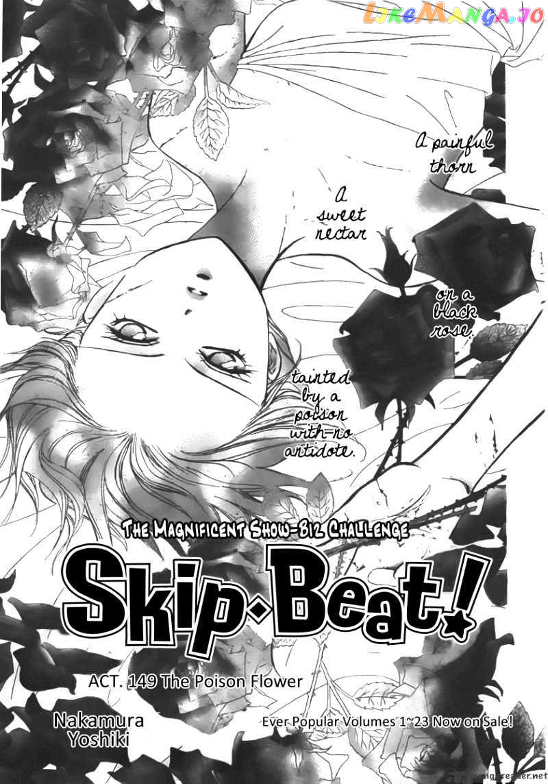 Read Skip Beat En Manga Online