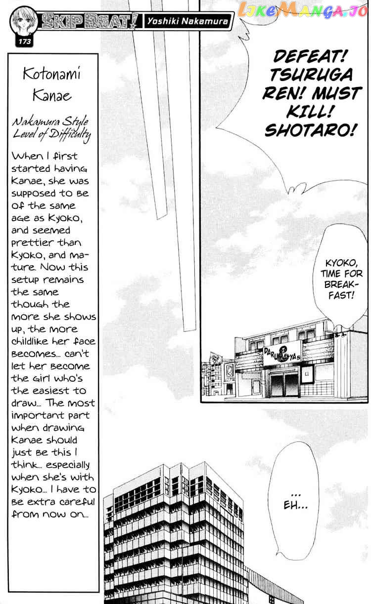 Read Skip Beat En Manga Online