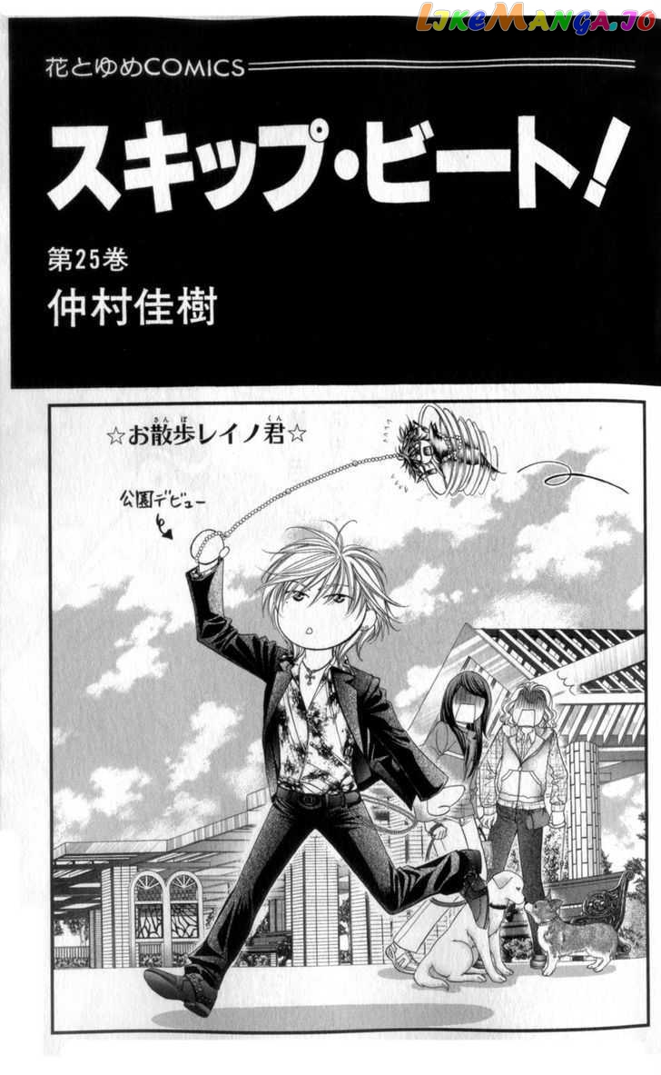 Read Skip Beat En Manga Online