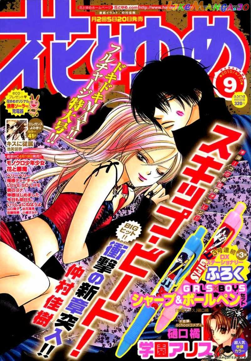 Read Skip Beat En Manga Online