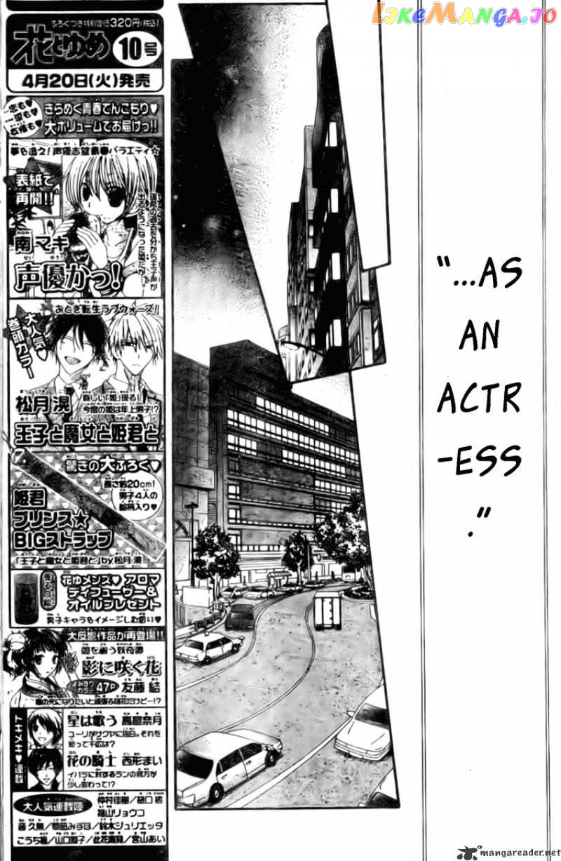 Read Skip Beat En Manga Online