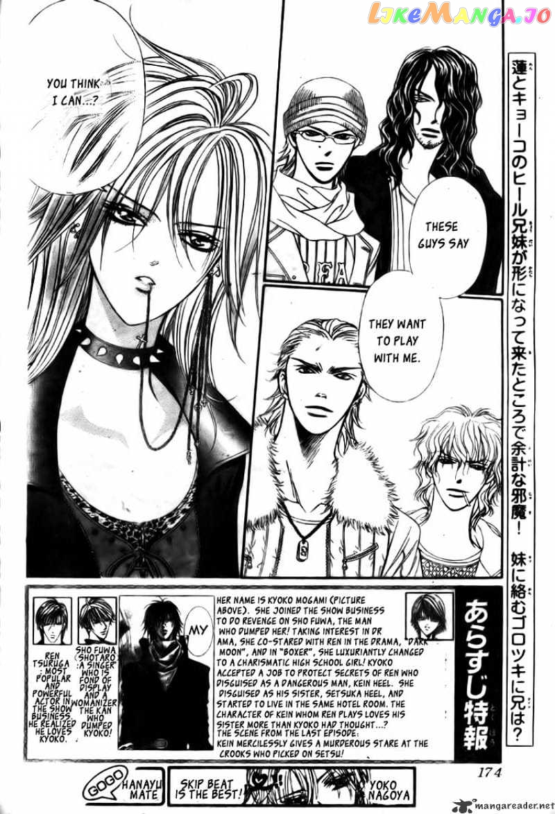 Read Skip Beat En Manga Online