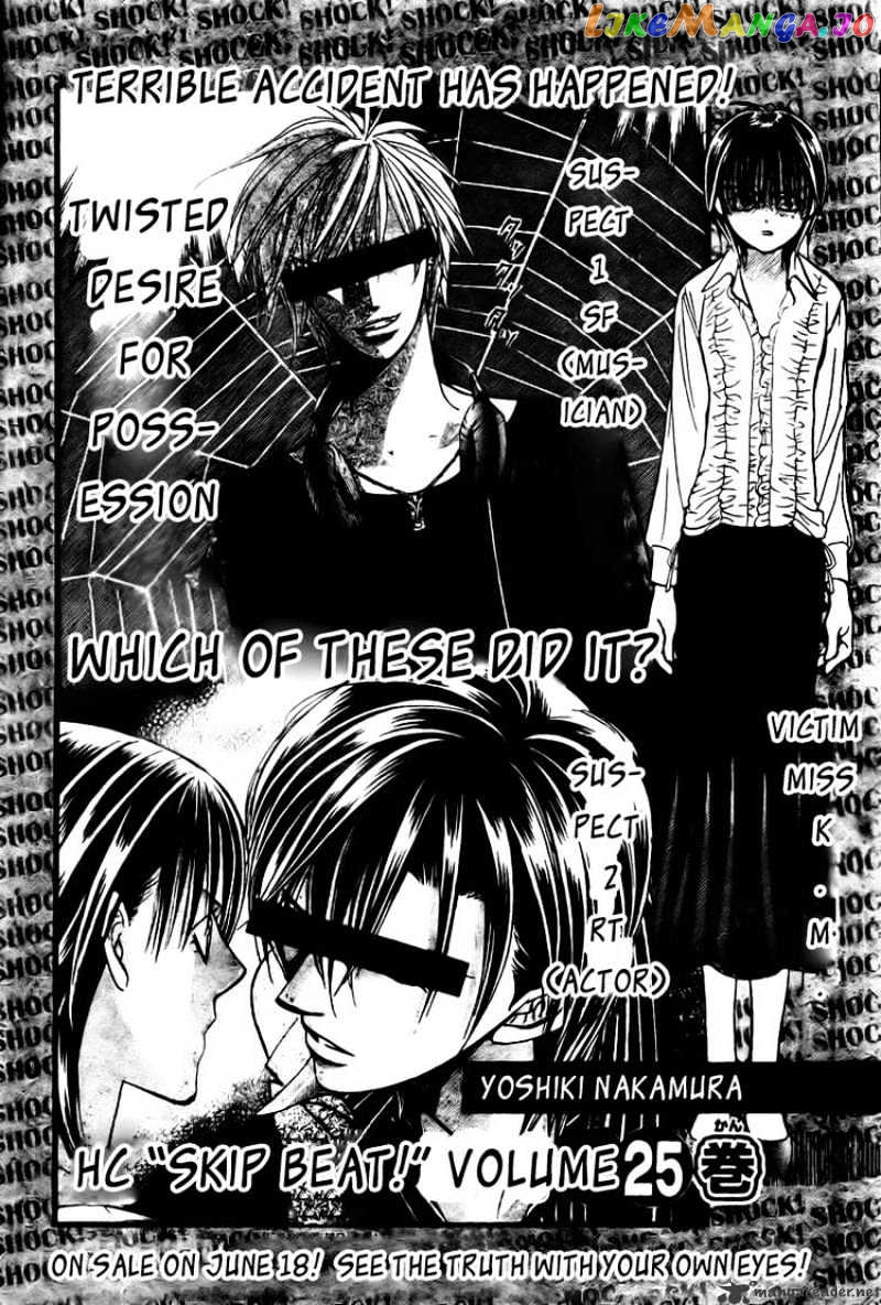 Read Skip Beat En Manga Online