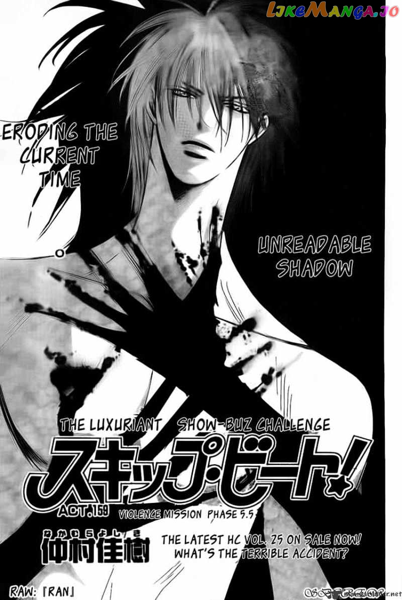 Read Skip Beat En Manga Online