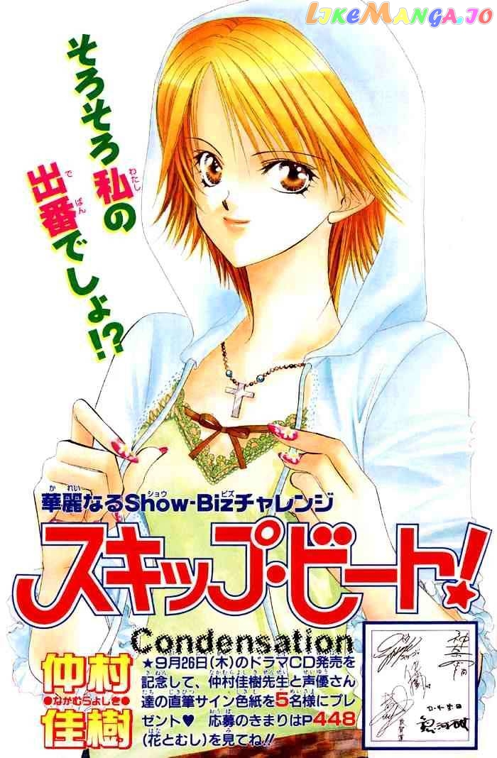 Read Skip Beat En Manga Online