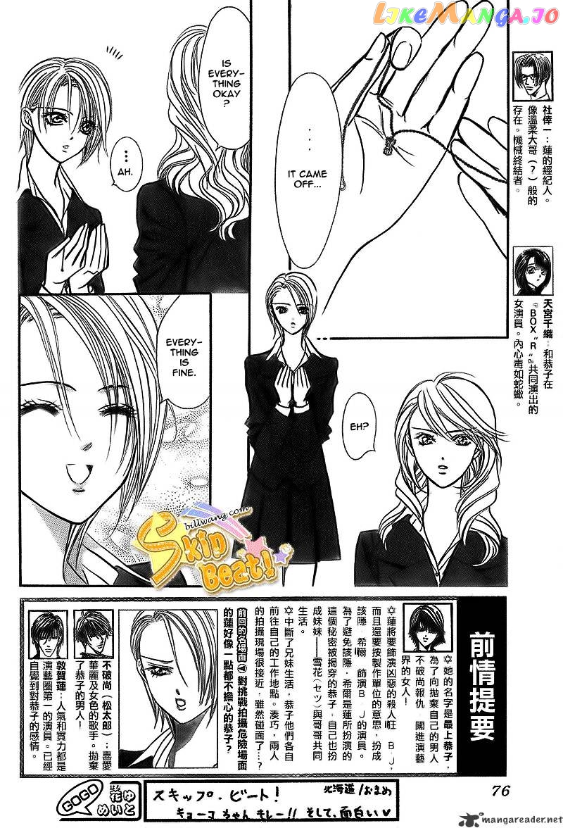Read Skip Beat En Manga Online