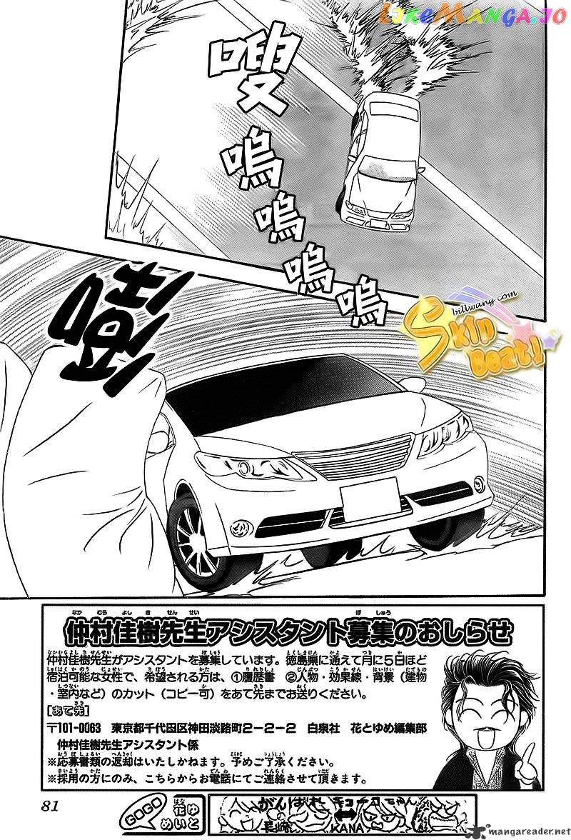 Read Skip Beat En Manga Online