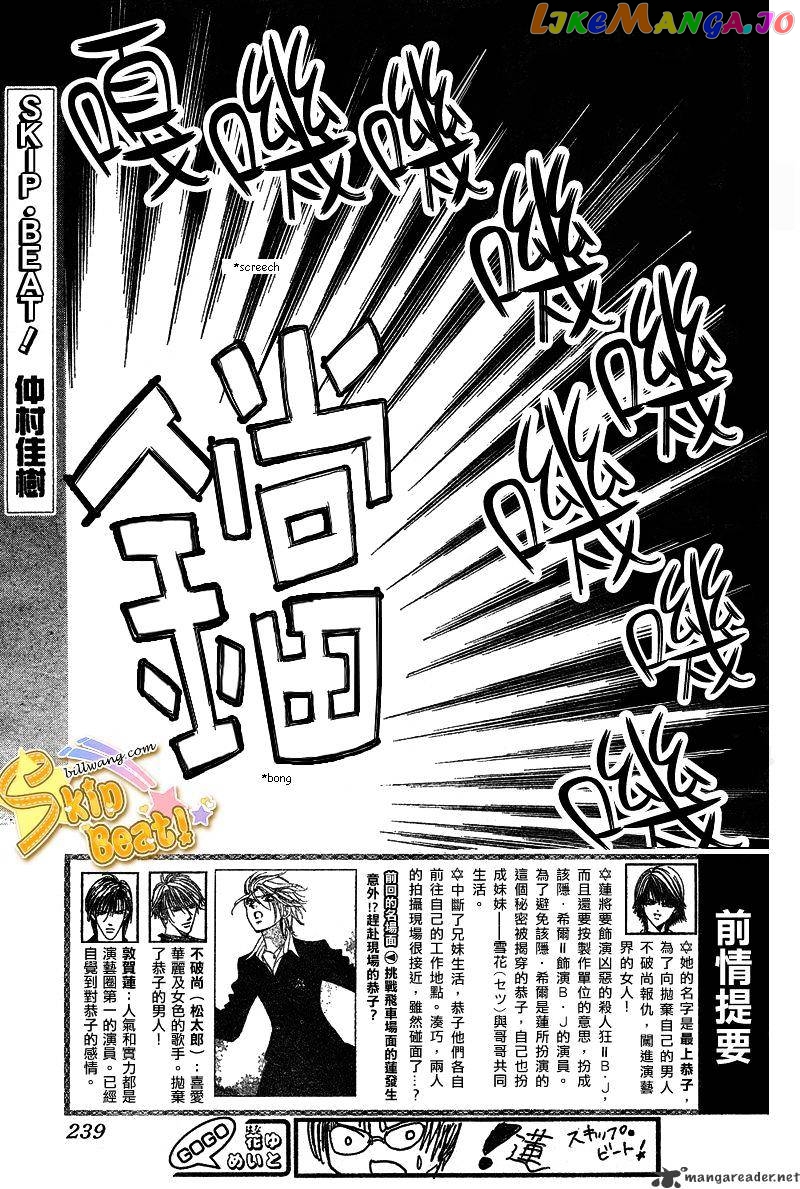 Read Skip Beat En Manga Online