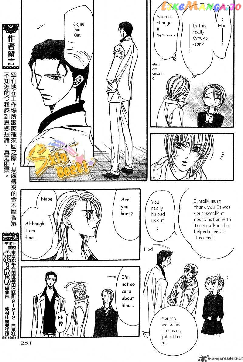 Read Skip Beat En Manga Online