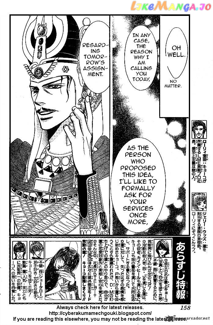 Read Skip Beat En Manga Online