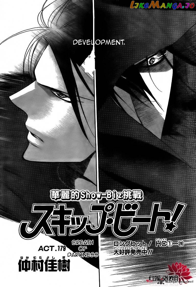 Read Skip Beat En Manga Online
